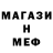 Меф 4 MMC Alyona Rydannykh