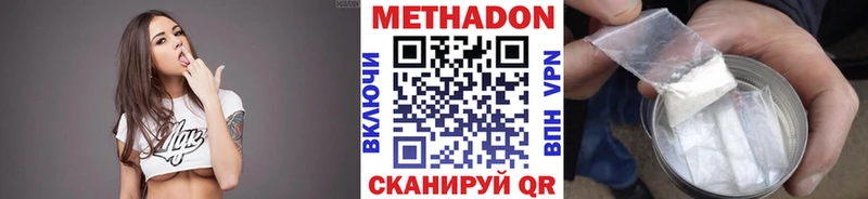 МЕТАДОН methadone Железногорск-Илимский